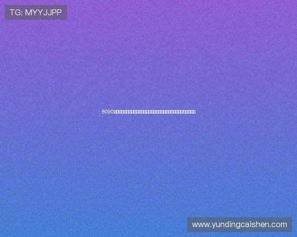 8090老虎机游戏如何融入世界杯元素，为体育迷打造沉浸式足球主题娱乐新玩法