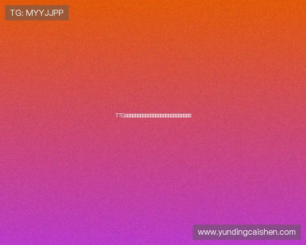 TTG登录入口推荐:第一时间掌握世界杯赛程、比分和精彩瞬间