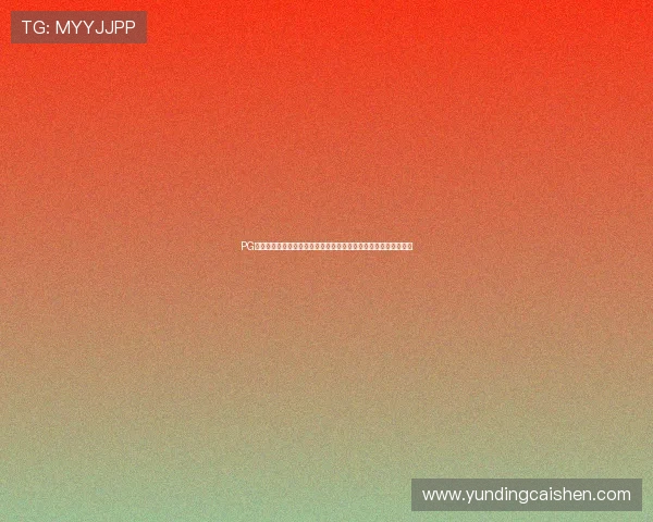 PG福运象财神技巧分析结合世界杯赛事提供精准投注策略与玩法建议